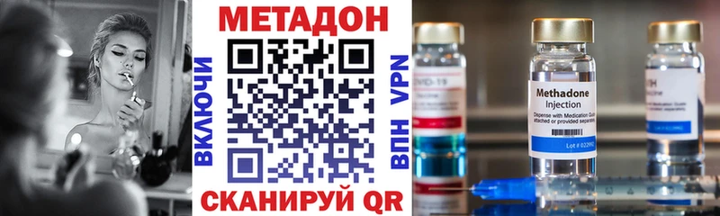 МЕТАДОН VHQ  как найти закладки  Сегежа 